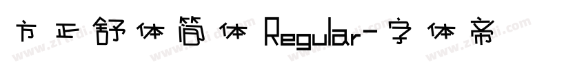 方正舒体简体 Regular字体转换